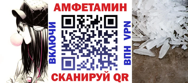 Amphetamine VHQ  mega вход  Малоархангельск  купить закладку 
