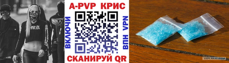 APVP кристаллы  Малоархангельск 