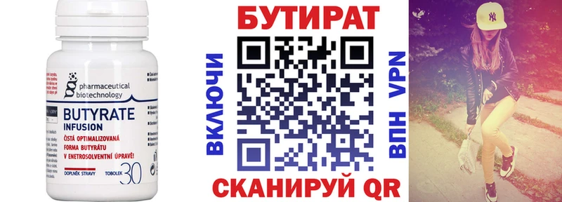 нарко площадка клад  Малоархангельск  Бутират жидкий экстази  даркнет сайт 