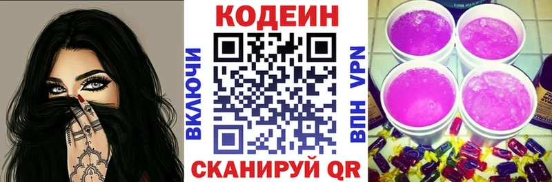 ссылка на мегу tor  Малоархангельск  Кодеиновый сироп Lean Purple Drank 