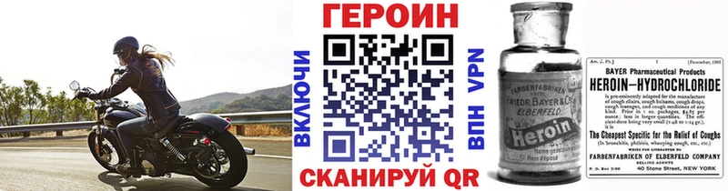 blacksprut сайт  купить наркотик  Малоархангельск  Героин VHQ 