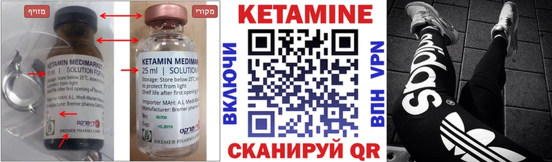 Кетамин VHQ  МЕГА ссылки  Малоархангельск  купить закладку 