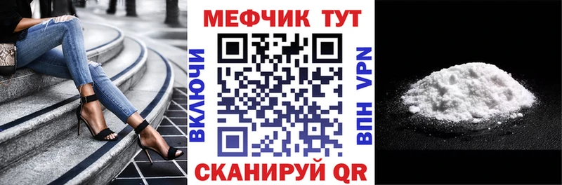 МЯУ-МЯУ мука  закладки  кракен ТОР  Малоархангельск 
